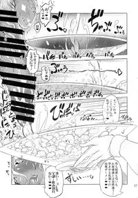 (C88) [Yuugengaisha Mach Spin (Drill Jill)] Kotoni-san-tachi to ￮￮ shita Koto wa Wasurenai!!!!