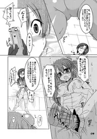 (C77) ['n'-cyak-m-mu- (Mirin Fu-ka, Yukiji Shia)] futa:trical (Neon Genesis Evangelion)