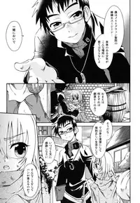 [Anthology] [Shota] Milk Kids