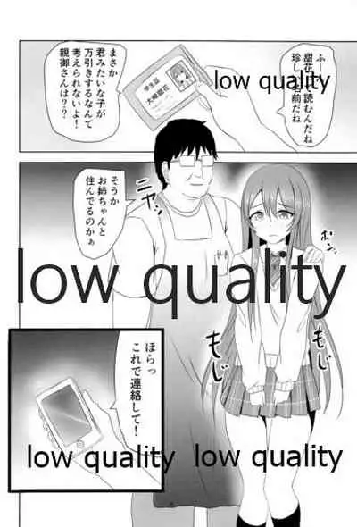 むちむち甜花とぷにぷに甘奈