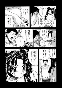 [Kirishima Shiroo] Rakuin -Amaku Yawarakai Mono-