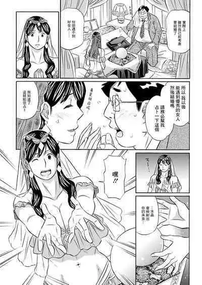 [Kotakemaru] Torokeru Fortune (Action Pizazz 2021-04) [Chinese] [Digital]