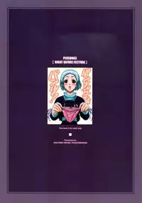 (SC35) [PHANTOMCROSS (Miyagi Yasutomo)] NIGHT BEFORE FESTIVAL (Persona 3)