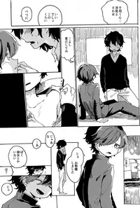 Imagica Return Matome