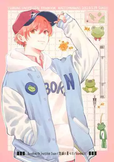 Ore no Suki Kimi no Suki Kimi ga Suki