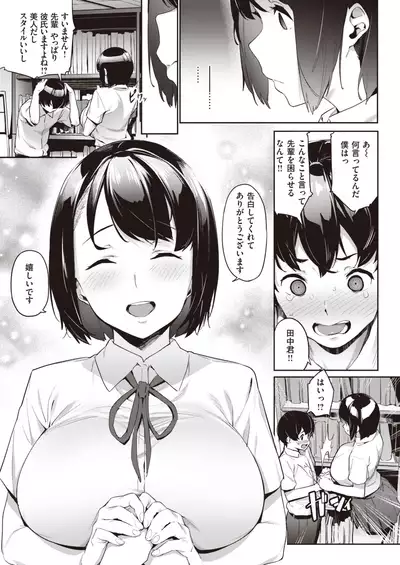 COMIC X-EROS #84