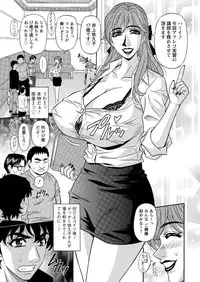 [Ozaki Akira] Koe dake de Icchau