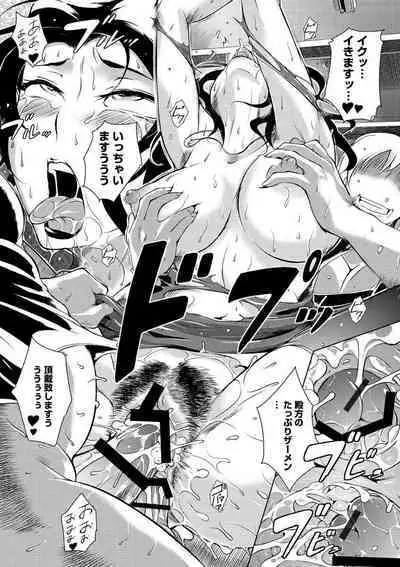 Innyuu Karakuri Kitan