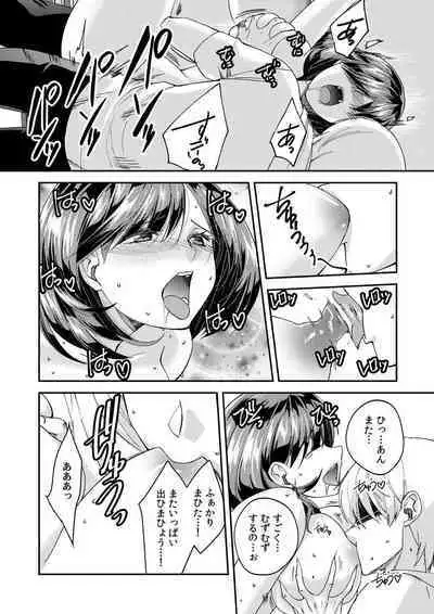 [Akagi Gisho] Dame yo, Otou-san ga Kizuichau... ~Musuko no Iyarashi Douga o Miteshimatta Gibo~ 1-6