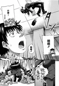 [Takashiro Go-ya] Watashi no Oshikko Fubunritsu [Chinese] [篆儀通文書坊漢化]