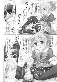 (COMIC1☆8) [STUDIO HUAN (Raidon)] Mellow Melon (Kantai Collection -KanColle-)