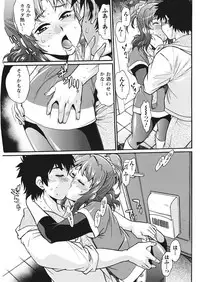 Namaiki! 2017-03 [Digital]