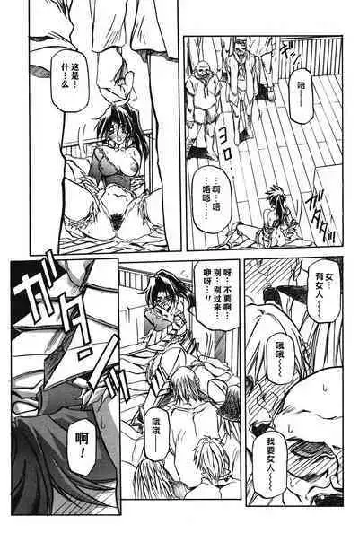 Shichisai no Lamuros II