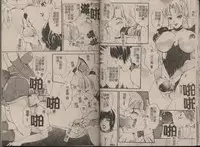 [The Amanoja9] T.S. I LOVE YOU... 2 - Lucky Girls Tsuiteru Onna | T.S. I LOVE YOU…2 Lucky Girls♡ 雜交人妖 [Chinese]