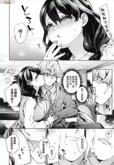 [Fuyu Mikan] Joshikousei ga Seifuku Sugata de Ecchi na Koto o Shiteiru you desu [Chinese] [Decensored]