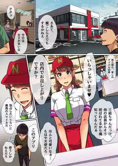 [NCP] Jikan Teishi App de Muteikou na Onna-tachi wo Yari Houdai! Seifuku Joshi mo JK Tenin mo Hitozuma ni Mo! Mudan de Renzoku Namadashi!!