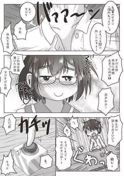 Kouhai no Okuchi ni Haisetsu Shita Ato Tape de Kuchi o Fusaide Benki Ochi Ecchi suru Ohanashi