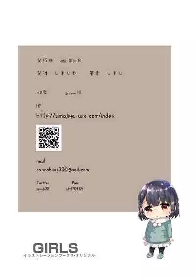 [Shimajiya (Shimaji)] Shimajiya Sousaku Tanpen Soushuuhen