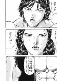 [Keisuke Itagaki] Grappler Baki SAGA (The Romantic Contact chapter) [JAP]