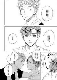 Kemono Asobi | 禽獸遊戲 Ch. 1-5