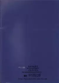 (SUPER21) [Heikoushihenkei (Kawanakajima)] Akui-san ga Kaze hi-ta 2 [2nd Edition 2013-06-10]