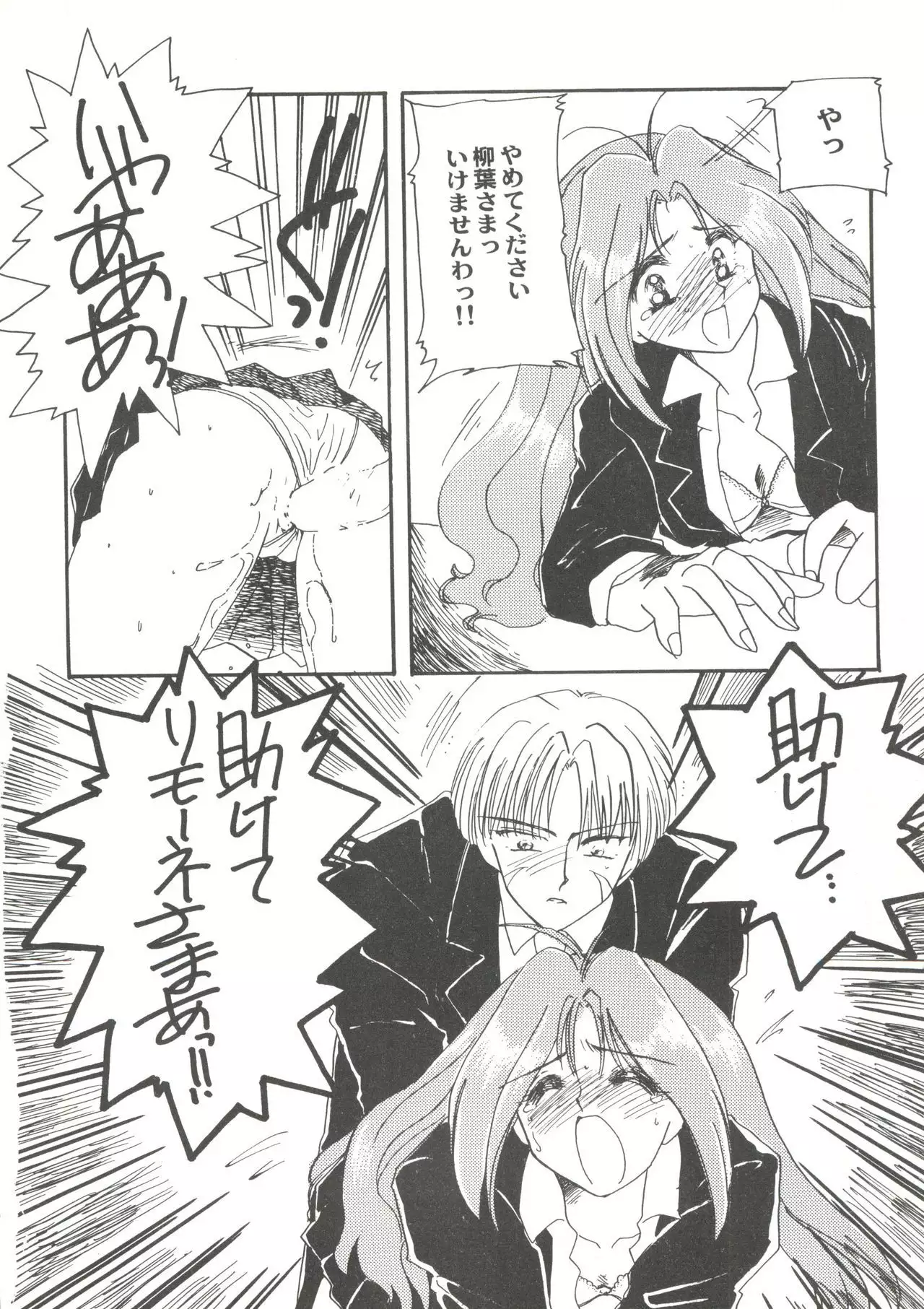 Doujin Anthology Bishoujo Gumi 3