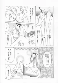 Hin-nyu v11 - Hin-nyu Kyouiku