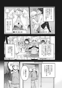 Namaiki! 2017-03 [Digital]