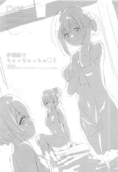 [DROP DEAD!! (Minase Syu)] Koufukuron de Chucchucchu 2 (THE iDOLM@STER: Shiny Colors) [2020-01-07] [Chinese] [吸住没碎个人汉化]