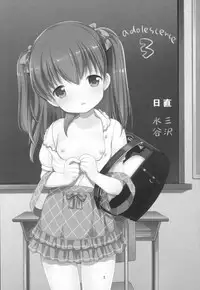 (COMITIA115) [Imomuya Honpo - Singleton (Azuma Yuki)] adolescence3