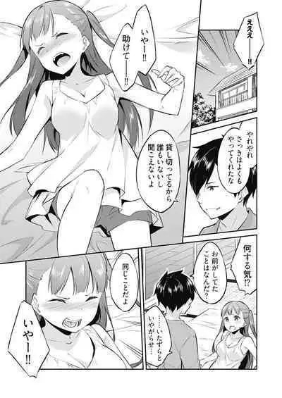 [Mikaze Takashi] Ooikeishou 1i no otoko -haramase tengoku no ibitsu na okisaki erabi- 2 [Digital]