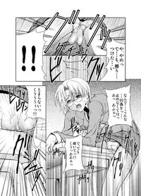 [Fakestar] Konjyaku Box