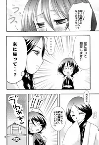 (C73) [Kotonoya (Kirihara Futaha)] Osana Imouto Tsuma Keikaku (BLEACH)