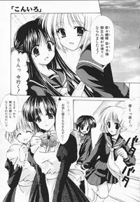 [Azuma Yuki] Kon Iro - Dark Blue