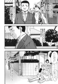 [Narushima Godou] Boku ga Yumemita Dare to demo Yareru Sekai wa, Onna ga Otoko o Yaru Sekai Datta