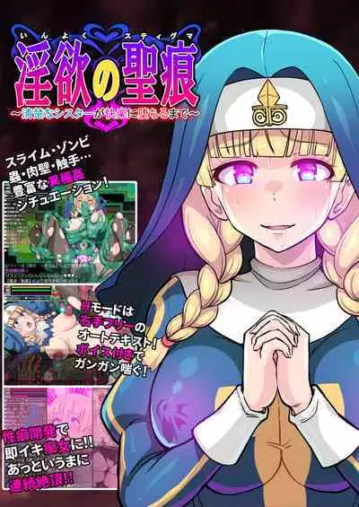 ふたなりくのいち ナインテイルズ Tail:1アラクネ編~モン娘拘束レズレイプ乳首責め絶頂産卵~【フルカラー】