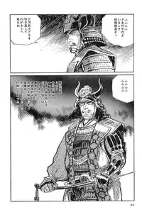 [Koike Kazuo, Kojima Goseki] Hanzou no Mon Vol.2