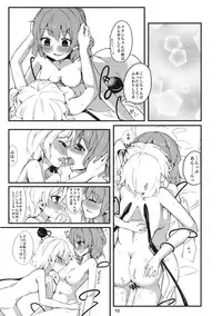 (Reitaisai 14) [Namayake. (Harry)] FlaKoi Panpanbon (Touhou Project)