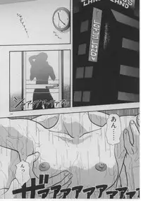 [Minazuki Juuzou] Dokidoki ☆ Connection