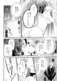 (C93) [TSF no F (Various)] TSF no F no Hon Sono 4