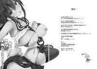 (C87) [odin (Kurokawa IZUMI)] Noshiro Ganbatte Diet shimasu! (Kantai Collection -KanColle-) [Chinese] [无毒汉化组]