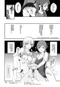 (COMIC1☆13) [Yami ni Ugomeku (Dokurosan)] Tachibana Arisu no Saimin Dosukebe Sex Friends with Mifune Miyu to Sasaki Chie (THE IDOLM@STER CINDERELLA GIRLS) [Chinese] [Den個人漢化]