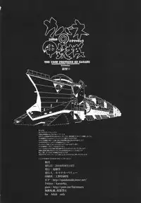 (C90) [Kikyakudou (Karateka Value)] Kabane no Koutetsujou (Koutetsujou no Kabaneri)