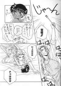 [Anthology] Teddy Boy Vol. 2