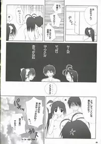 (C69) [SUGIYA (Sugii Tsukasa)] With my Sister 4 (With You: Mitsumete Itai)