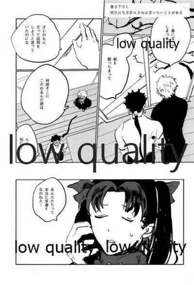 [Karmin (Hozumi)] Ashita ni Naru Mae ni Kimi ni Iitai Koto ga Aru (Fate/Grand Order)