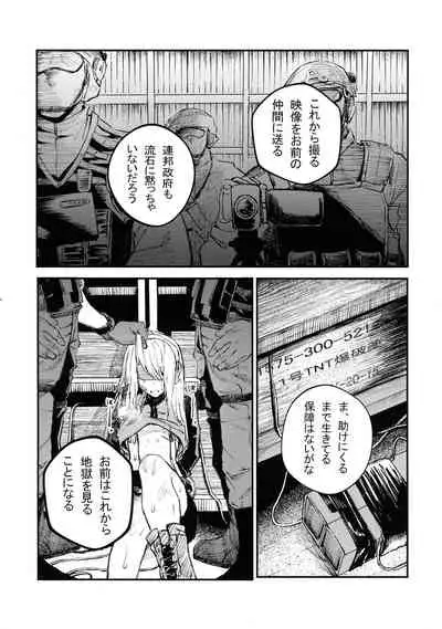 Busou Joshi Kanzen Haiboku