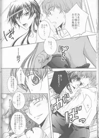 (SuzaLelo Sai Sengen!) [TROMPELOEIL (Yoshimura)] Cherry Lips (CODE GEASS: Lelouch of the Rebellion) [3rd Edition 2008-11-30]