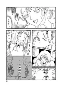 [Mary no Yamai (Taguchi)] Youen na Karada