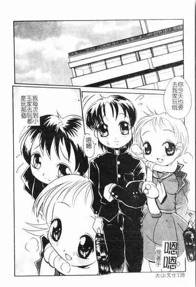 [Anthology] Oyako Ryoujoku 2 [Chinese]